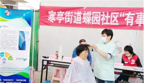 濰坊市寒亭區 讓 微家 在家政服務中生根開花