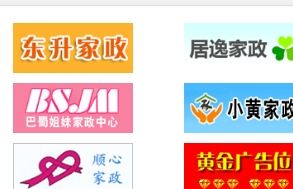 中國(guó)家政網(wǎng)產(chǎn)品圖片 中國(guó)家政網(wǎng)店鋪裝修圖片