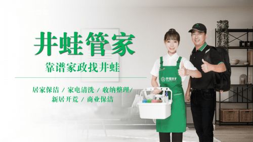 井蛙管家保潔服務入駐茶顏悅色總部半年,5s保潔標準屢獲好評