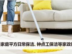 成都鼎力家政服務(wù)(西門店)地址,電話,營業(yè)時間-成都生活服務(wù)-大眾點(diǎn)評