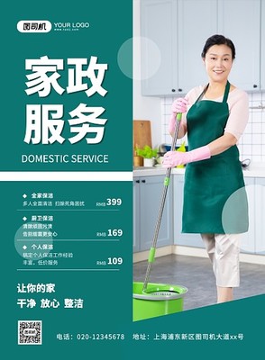 綠色生活，從家開始 環(huán)保宣傳與家政服務(wù)的完美結(jié)合